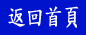 btn0.gif (532 bytes)